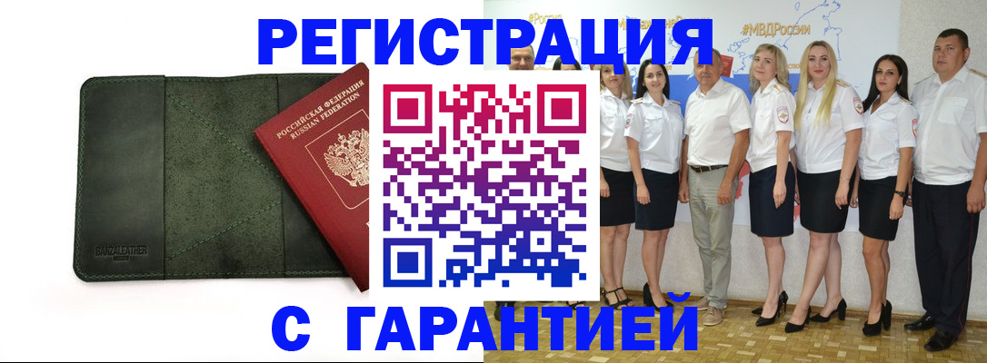 регистрация через Госуслуги в Вельске