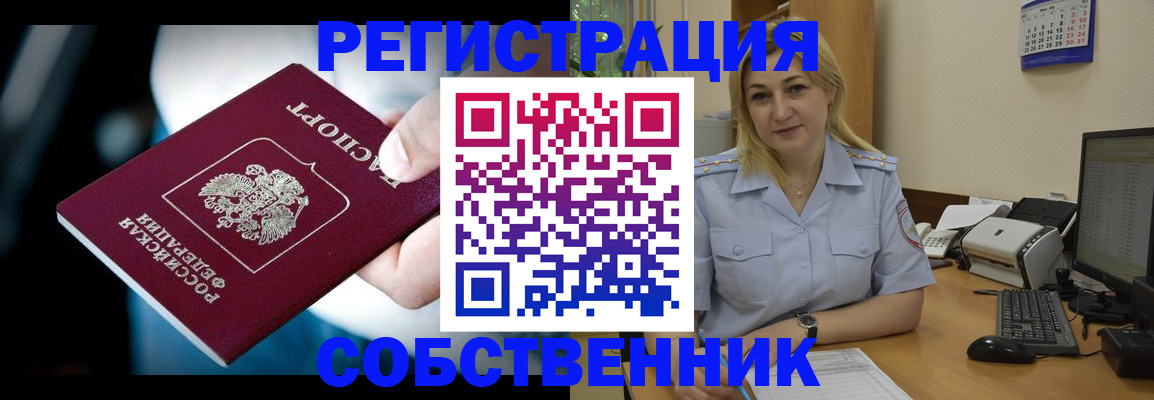 где прописаться в Вельске