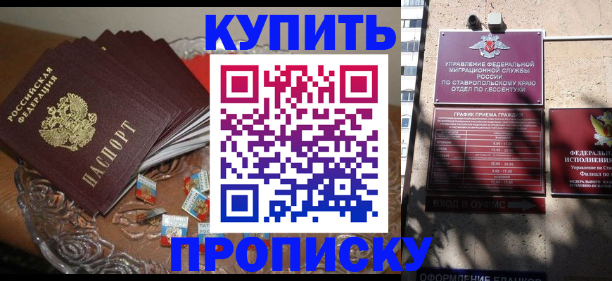 временная регистрация для всех в Вельске