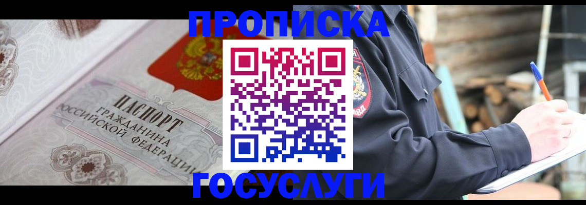 подбор жилья для школьной регистрации в Вельске