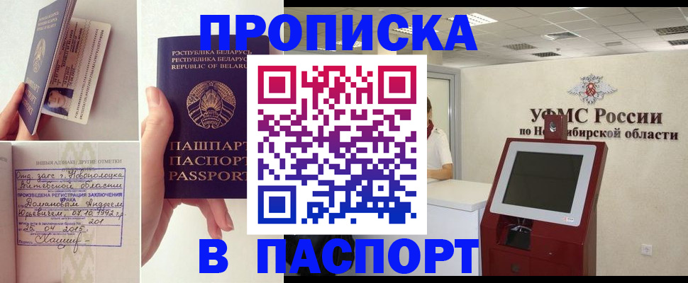 временная регистрация законно в Вельске