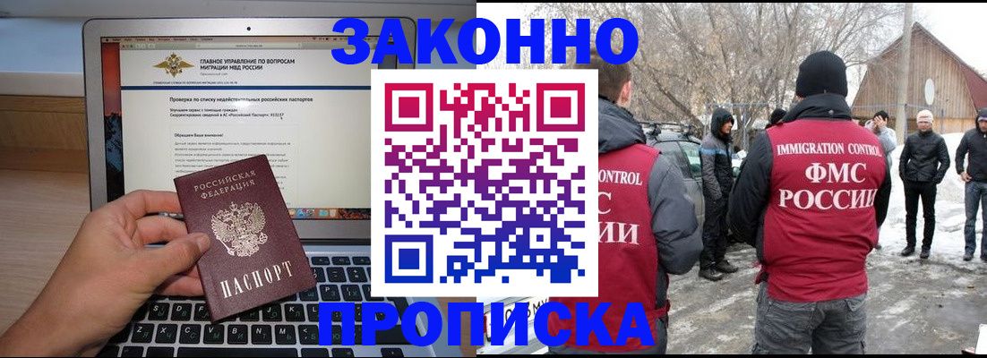 регистрация от собственника в Вельске