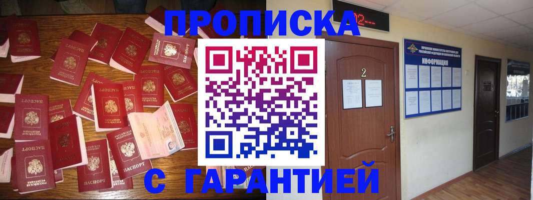 помощь с пропиской иностранцев в Вельске