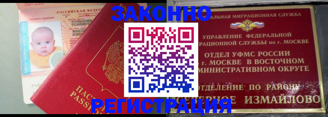прописка регистрация в Вельске